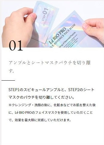 Le BIO PROレバイオプロ スピキュール アドバンス フェイスマスク 5枚入 - KOR JAPAN STORE